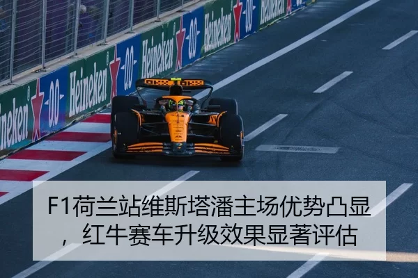 he-lan-zhan-wei-si-ta-pan-zhu-chang-you-shi-tu-xian-hong-niu-sai-che-sheng-ji-xiao-guo-xian-zhu-ping-gu-2-358.jpg