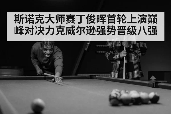 snooker player
