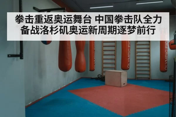 boxing ring